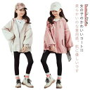 140 かわいい 150 170 160 フード付き キッズ 送料無料 120 秋 薄手 130 子供服 ジャージ マウンテンパーカー ジャケット 秋服