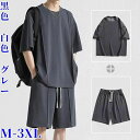 冷 夏用 大きいサイズ おしやれ 上下セット ジャージ メンズ スポーツウェア トレーニング ハーフパンツ 半袖Tシャツ&ショート