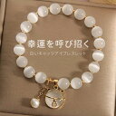 お誕生 猫飾り かわいい 母の日 キャッツアイ レディース メンズ ブレスレット SALE&半額商品多数&お得クーポン】パワーストーン