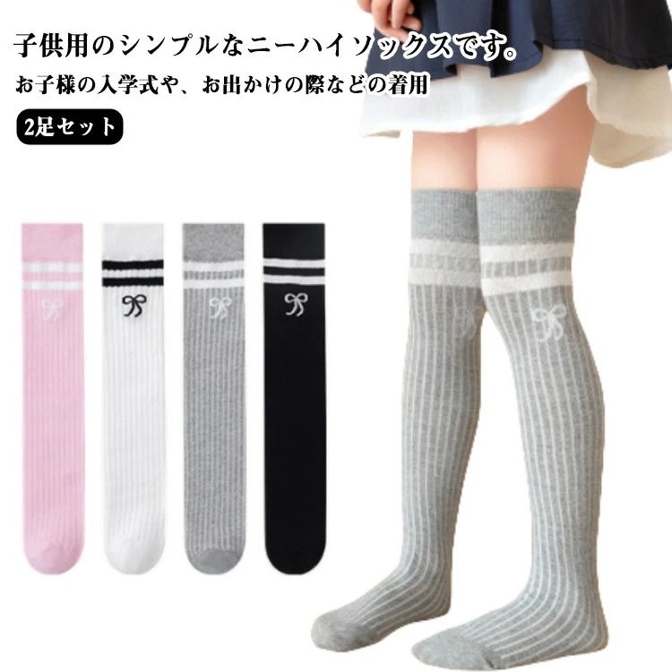 minato BABY レース オーバーニー 2足 minato BABY レース オーバーニー 2足 楽天市場】[ 3足同時購入