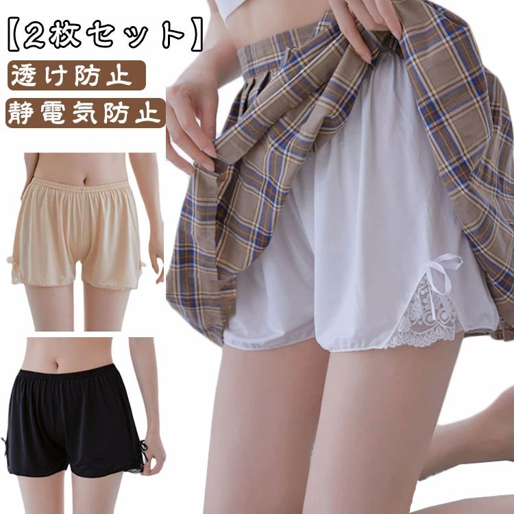ショート 静電気防止 レディース 2タイプ選べる ペチコート 【2枚セット】 ブライダルインナー ペチパンツ 【2枚セット】 レース