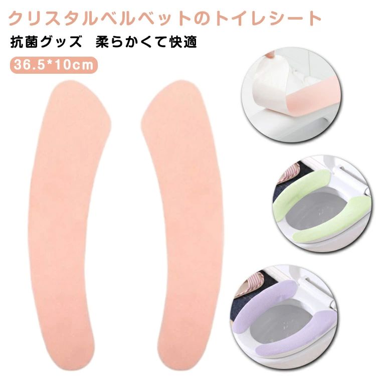 かわいい おしゃれ 洗える インテリア雑貨 2点セット 日用品 トイレ用品 カット可能 装着簡単 繰り返し貼り付け可能 2点セット