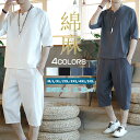 七分丈綿 半袖シャツ 上下セット 五分袖Tシャツ リネン 半袖 夏 メンズ サルエルパンツ 綿麻 カジュアルセットアップ 2点セット