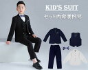 フォーマルスーツ キッズスーツ ピアノ 紳士服 男の子 結婚式 大きめ 子供服 春秋用 入学式 卒業式 発表会 演奏会 スーツ 礼服