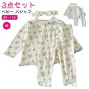 パジャマ キッズ 子供服 ベ 長袖パジャマ 80 子ども 上下セット 女の子 ルームウェア 長袖 100cm ヘアバンド 綿 90 66 73 ベビー