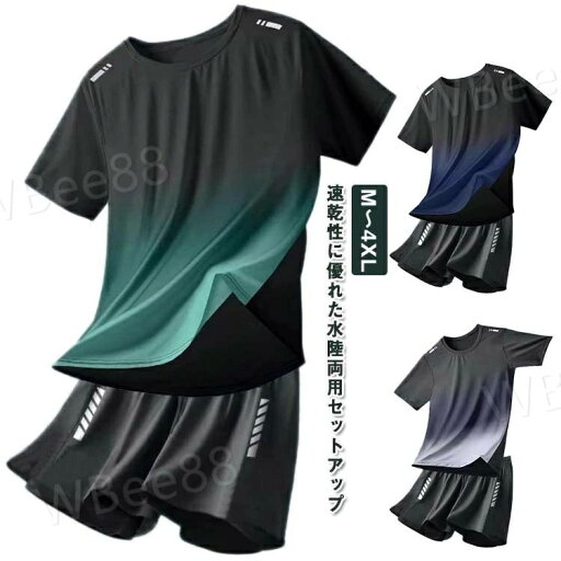 ラッシュガー フィットネス セットアップ UVカット セパレート ハーフパンツ 水陸両用 パパ 運動着 ストレッチ メンズ 半袖 水着 ラッシュガー フィットネス セットアップ UVカット セパレート ハーフパンツ 水陸両用 パパ 運動着 ストレッチ メンズ 半袖 水着
