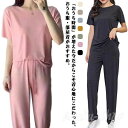 涼感 かわいい 部屋着 ワンマイルウェア 上下セット ウエストゴム ロングパンツ 長ズボン 半袖 セットアップ リブ ルームウェア