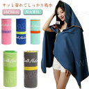 80 エステ ジム ビーチタオル プールタオル お風呂上りに 吸水速乾 巻きタオル 大人用 バスタオル メンズ レディース バスローブ