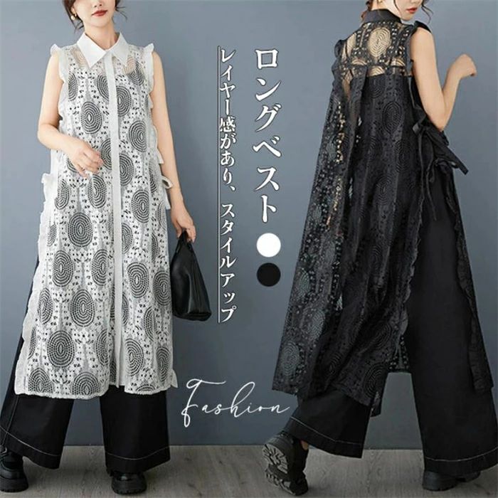 着痩せ 無地 カジュアル 羽織り レディース 彫り透かし 春夏 春秋 レイヤード 重ね着 ロング丈 ジレ ベスト レース ロングジレ