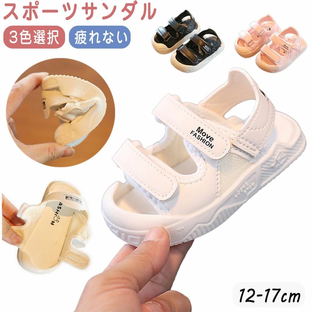 疲れない 歩きやすい 夏 スポーツサンダル 靴 サンダル 可愛い 女の子 男の子 キッズ 通気性 軽量 ベビ..