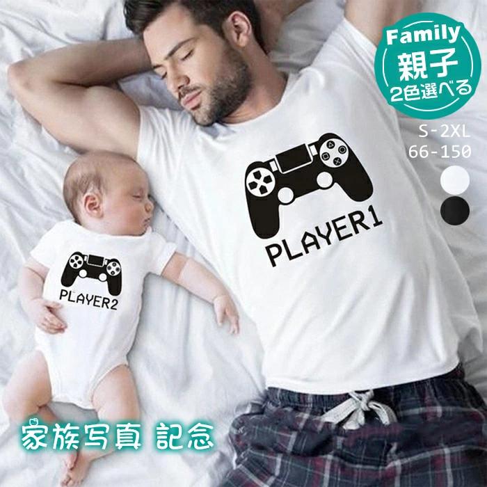 ロンパース メ 女の子 キッズ ペアtシャツ 親子コーデ ペアルック 赤ちゃん tシャツ ママ 親子ペア Tシ..