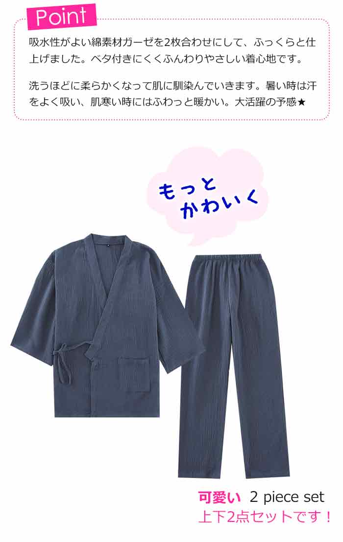 お カップル ペアルックパジャマ パジャマ 二重ガーゼ ダブルガーゼ 七分丈 セットアップ 部屋着 上下セット ルームウェア ペア