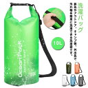 バッ 防水 泥汚れ 洗濯袋 おしゃれ ランドリー 軽量 10L 肩掛け 持ち運び ショルダーベルト付 防水バッグ 洗濯バッグ コンパクト