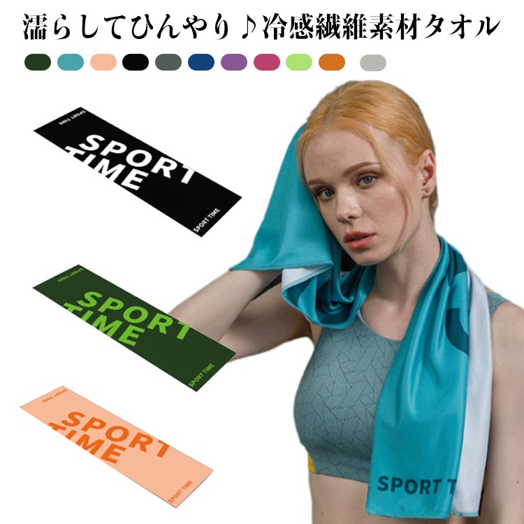 冷感 クールタオル 首 ひんやりタオル 頭 【大判×2枚セット】 暑さ対策 冷感タオル 【大判×2枚セット】..