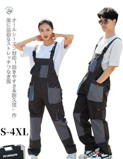 つなぎ 背中ゴム仕様 オールシーズン対応 セットメンズ 耐久性抜群 通気性 春夏秋冬 大容量ポケット ストレッチ素材 膝パッド付 つなぎ 背中ゴム仕様 オールシーズン対応 セットメンズ 耐久性抜群 通気性 春夏秋冬 大容量ポケット ストレッチ素材 膝パッド付