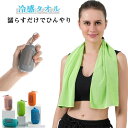 吸水性抜群 おしゃれ 冷感タオル ケース付き 子供 グッズ キッズ クールタオル 2枚セット 2枚セット 冷却グッズ 熱中症対策 大判