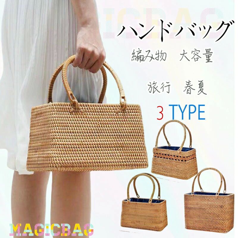 ホリデー 手編み 編み込み かごバッグ おしゃれ ランチバッグ アウトドア 復古 文芸 お弁当袋 キャンピング 旅行