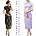 チャイナ服 半袖 レディース コスチューム ロング丈 チャイナ コスプレ チャイナドレス パーティードレス スリット ワンピース