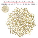 撥水 防水 シリコン プレートマット 北欧風 北欧 敷物 傷防止 汚れ 洗える 水洗い可 モダン マット ランチョン おしゃれ 2セット
