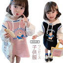 女の子 長袖 子ども服 子供服 長そで ワンピース 100cm 120cm 110cm 秋服 90cm ジュニア パーカー スウェットワンピース ロング
