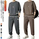 ク スウェット 春物 春秋 スポーツウェア セットアップ 無地 スポーツウェア 長袖 上下セット 秋服 トレーナー ジャージ メンズ