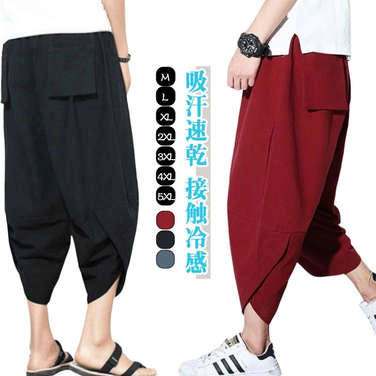 春夏 無地 ストレッチ 涼しい ボトムス ルームウェア イージーパンツ メンズステテコ ドライ 吸汗速乾 ..