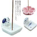 陶 イラスト付き 仏具 イヌ 癒しグッズ インテリア 手元供養 供養グッズ 仏壇 送料無料 水子供養 お香立て スタンド わんちゃん