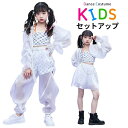 へ 肌見え 5点セット シースルー 男の子 女の子 jazz hiphop ジャズダンス ヒップホップ ダンスウェア セットアップ 衣装 ダンス