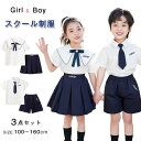 ジャンパー 小学生 女の子 男の子 jk制服 セーラー服 夏 半袖 スクールシャツ スーツ フォーマル 3点セット 子供服 学生服 制服