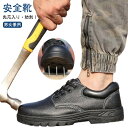 作 革靴 レザー 疲れない 女性用 男性用 おしゃれ セーフティーシューズ スニーカー 撥水加工 防水 男女兼用 レディース メンズ