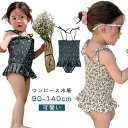 フリ キャミソール ベビー水着 可愛い オールインワン スクール水着 ベビー 低校生 ノースリーブ みずぎ 子供 キッズ 90 女の子