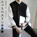 暖か 無地 カジュアル 厚手 レイヤード おしゃれ 大きいサイズ リブ 秋冬 メンズ SALE&半額商品多数&お得クーポン】ニットベスト