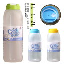 ドアポケット グリーン 広口 お茶 アイスコーヒー 横置き可能 ドリンク 1.2L 棚 1L 麦茶ポット ストック ピッチャー コンパクト