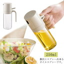 調理用オイルミスター 噴霧器 ボトル 耐熱ガラス スプレーボトル 霧化ボトル 料理用 スプレー オイルスプレー オリーブオイル 油