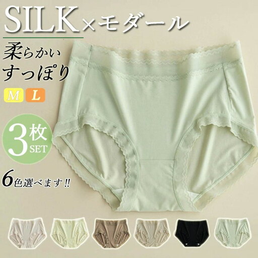 温 タンダートショーツ 低刺激 インナーウェア かわいい レースデザイン パンティー 締め付けない シルク モダール 3枚 ショーツ 温 タンダートショーツ 低刺激 インナーウェア かわいい レースデザイン パンティー 締め付けない シルク モダール 3枚 ショーツ