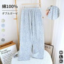 ロング丈 2重ガーゼ ダブルガーゼ ナイトウェア ロングパンツ 長ズボン リラックスパンツ レディース 冬 秋 夏 春 ルームウェア