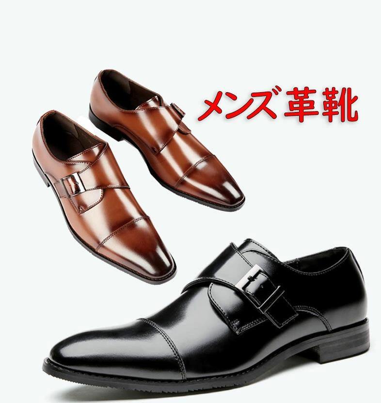 本革 紳士靴 革靴 フォマール 革靴 おしゃれ ストレートチップ フォマール靴 カジュ シングルモンク 結..