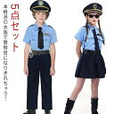 コ プレゼント クリスマス 女の子 ポリス 警察 警官 仮装 子ども ポリス 男の子 5点セット 子供 保育園 ハロウィン 衣装 警察官