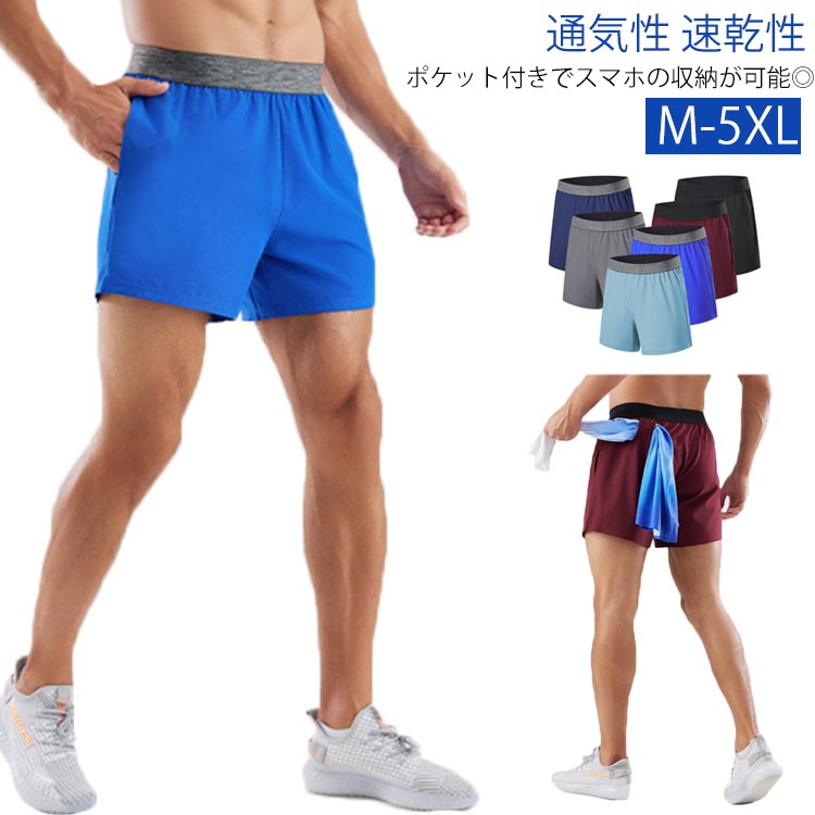 シンプ ループ付き 通気性 トレーニングウェア 速乾性 大きいサイズ 紳士 男性 メンズ ボトムス ポケッ..