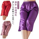 涼しいで肌 夏 薄手 パンツ レーヨン 快適通気 ステテコ レディース ズボン ワイドパンツ ルームウエア ルームパンツ 2枚セット