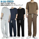 吸汗 ひんやり ドライ 上下 部屋着 2点セット 送料無料 半袖Tシャツ ジャージ 涼しいルームウエア 上下セット 旅行 メンズ 半袖