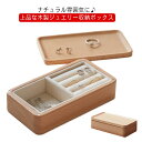 コンパ 小さい メンズ アクセサス トレー 収納ケース アクセサリー入れ アクセサリーケース ジュエス コンパクト 持ち運び 木製