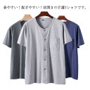 柔らかい 手術 入院 コットン 綿 トップス 肌着 ルームウェア クールネック メンズ インナーシャツ 前開き 介護用 半袖Tシャツ