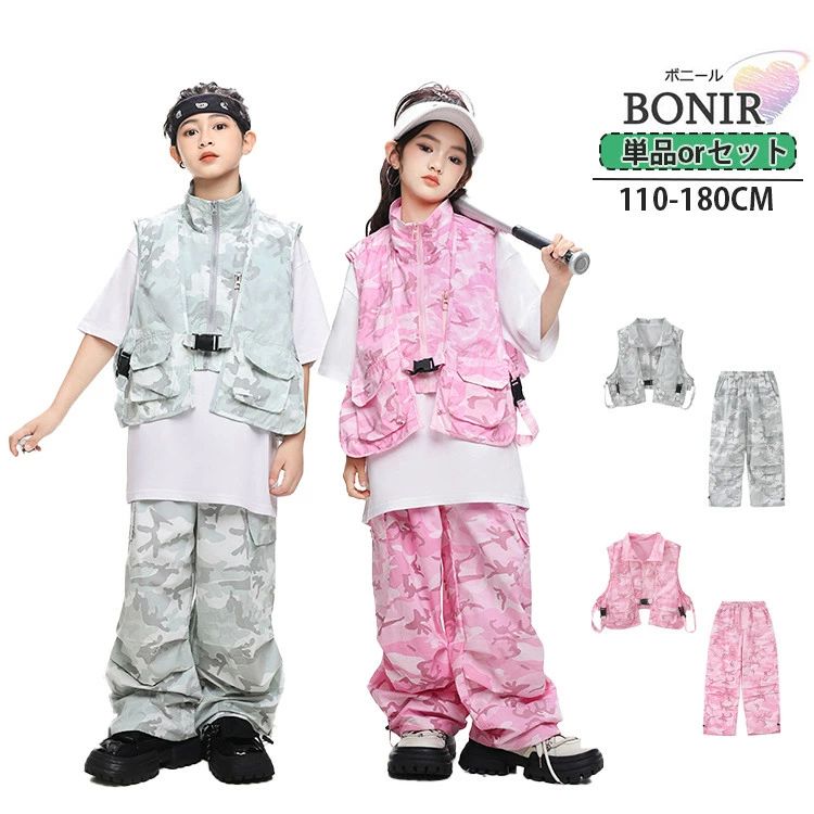 ダン ガールズ 男の子 女の子 スポーツウェア グレー ピンク 半袖 パンツ 長ズボン キッズダンス ベスト ダンス衣装 子供服 迷彩