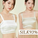 シルクブラ ランジェリー セクシー シルクトップス 無地 プレミアム ペチコート ベアトップ ノンワイヤ ブラジャー SALE】シルク
