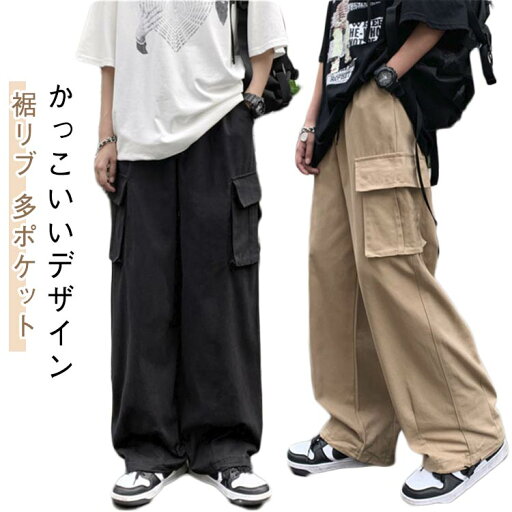 ロングパ カーゴパンツ 6ポケット 秋 男女兼用 春 ストリート ダンス衣装 夏 ワイドパンツ メンズ レディース サルエルパンツ 綿 ロングパ カーゴパンツ 6ポケット 秋 男女兼用 春 ストリート ダンス衣装 夏 ワイドパンツ メンズ レディース サルエルパンツ 綿