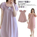 かわい 2WAY 半袖 ネグリジェ パッド付き 膝丈 パッド付き ルームウェア レディース パッド付き 可愛い 夏 カップ付き パジャマ