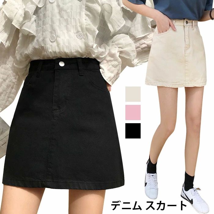 デニ ショートスカート ミニスカート スカート レディース SALE&半額商品多数&お得クーポン】【在庫処分!早い物勝ち!】デニム