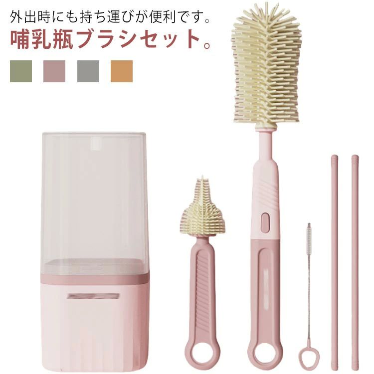 乾燥スタン 洗浄 旅行 消毒 スタンド シリコンブラシ 便利グッズ 乳首ブラシ 乾燥 ブラシ立て ブラシ ..