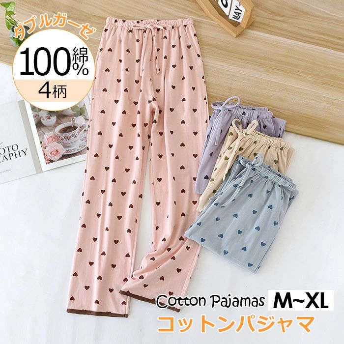 ナイトウェア 薄手 おしゃれ 夏 春 婦人パンツ 可愛い ズボン長ズボン 部屋着 女性用 ロング パジャマパンツ 綿100 レディース